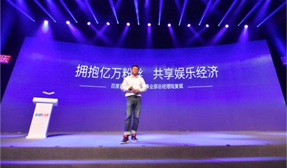 百度副總裁、貼吧事業部總經理陸復斌