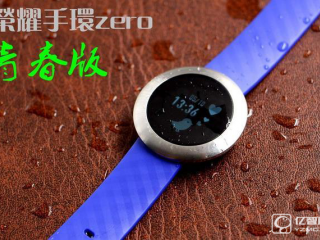 華為榮耀手環zero青春版怎么樣   榮耀手環zero青春版評測