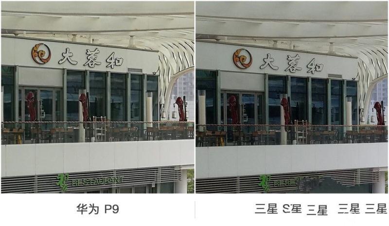 華為P9/三星 S7 edge拍照對(duì)比評(píng)測(cè)