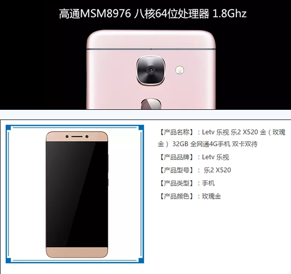 新版樂視樂21099元開賣 <a href=/tags/86-0.html target=_blank class=infotextkey>處理器</a>升級