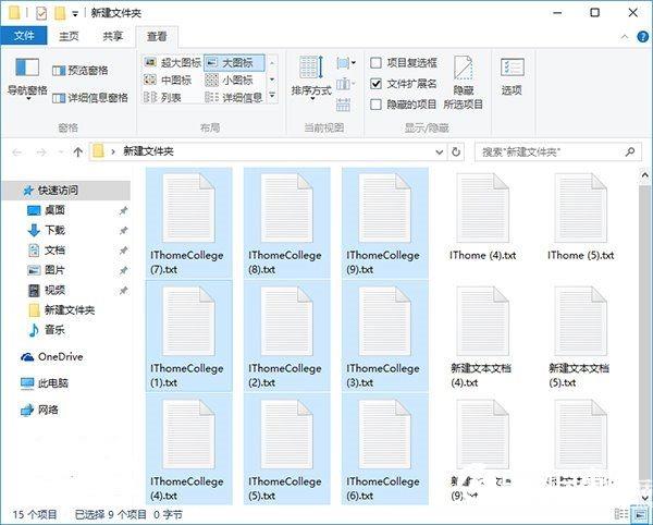 Win10如何批量重命名文件?Win10批量重命名文件教程