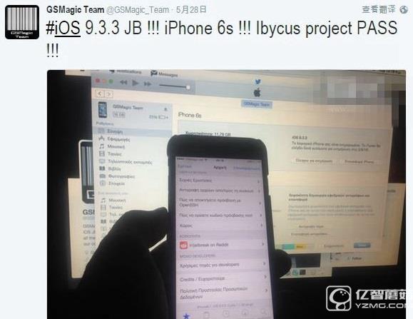 iOS9.3.3完美越獄已攻破 由希臘團(tuán)隊(duì)推出