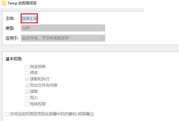 Win7/Win8.1/Win10安裝程序錯誤2502/2503解決辦法