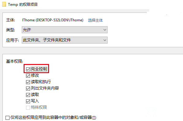 Win7/Win8.1/Win10安裝程序錯誤2502/2503解決辦法