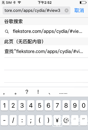 裝逼必用!iOS9.3.2/9.3.3不越獄“裝”Cydia教程