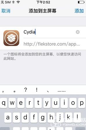 裝逼必用!iOS9.3.2/9.3.3不越獄“裝”Cydia教程