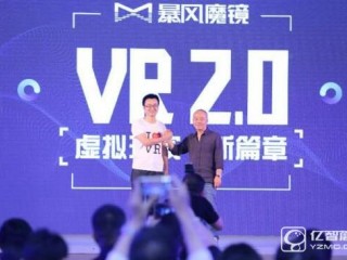 暴風魔鏡5發布   暴風新一代VR手機盒子又來了