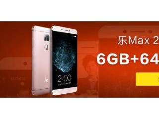 華為P9 Plus和樂(lè)Max2對(duì)比 高端旗艦機(jī)精彩對(duì)決