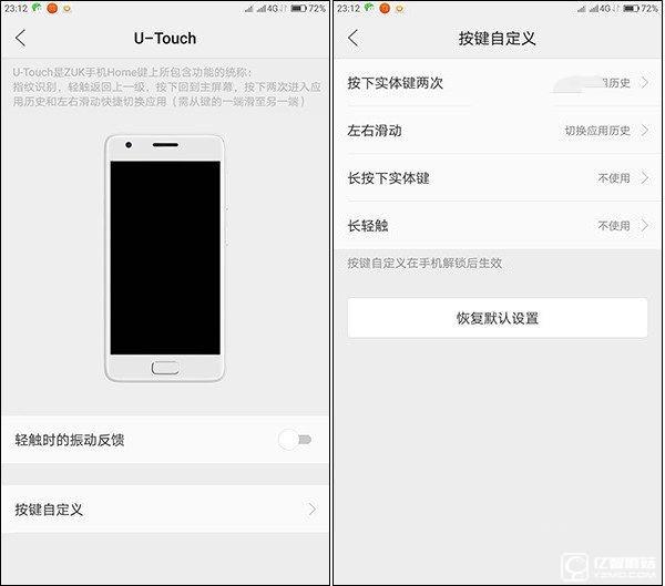 ZUI2.0怎么樣 ZUK Z2 Pro系統(tǒng)評測