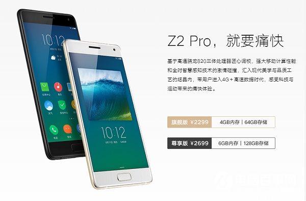 ZUK Z2 Pro怎么樣 ZUK Z2 Pro評測總結(jié)