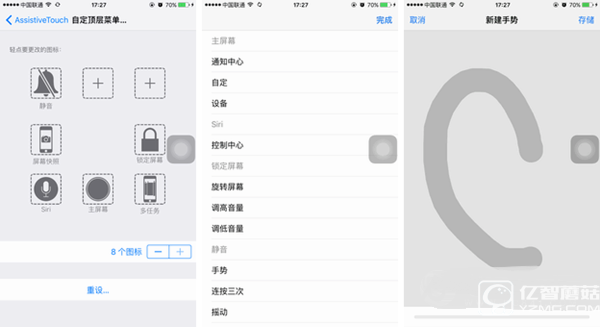 MIUI8懸浮球?qū)Ρ萯OS 國內(nèi)用戶為何獨(dú)愛它