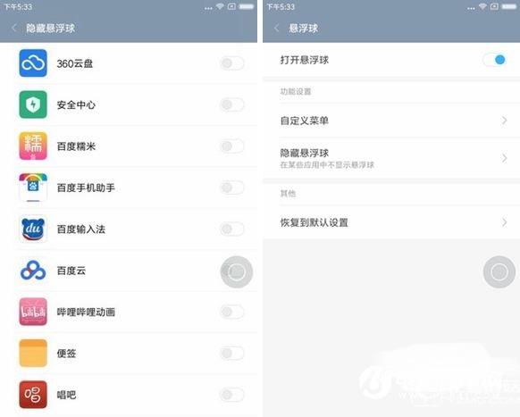 MIUI8懸浮球?qū)Ρ萯OS 國內(nèi)用戶為何獨(dú)愛它