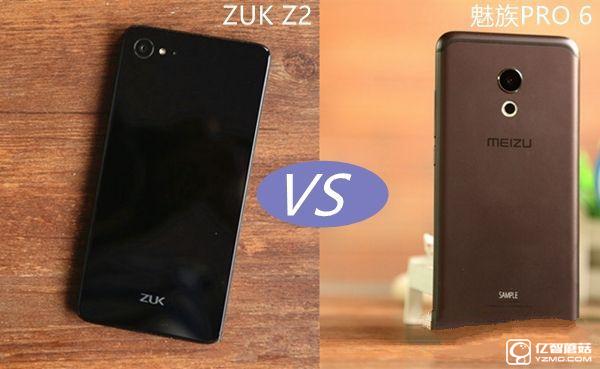 ZUK Z2和魅族PRO 6哪個好 魅族PRO 6與ZUK Z2區別對比