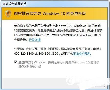Win10升級(jí)提示怎么關(guān)閉?關(guān)閉Win7/8.1升級(jí)到Win10方法大全