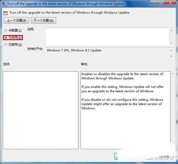 Win10升級(jí)提示怎么關(guān)閉?關(guān)閉Win7/8.1升級(jí)到Win10方法大全