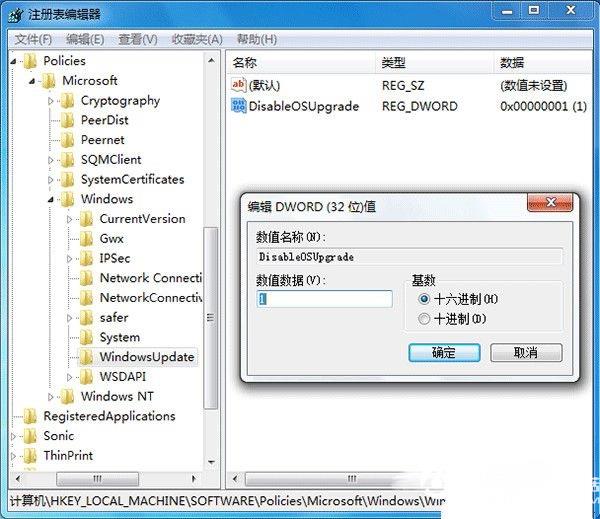 Win10升級(jí)提示怎么關(guān)閉?關(guān)閉Win7/8.1升級(jí)到Win10方法大全