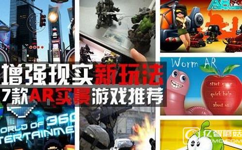 ar增強(qiáng)現(xiàn)實(shí)游戲有什么 ar增強(qiáng)現(xiàn)實(shí)游戲推薦大全