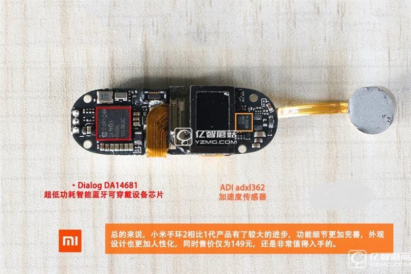 小米手環2拆機 小米手環2拆機