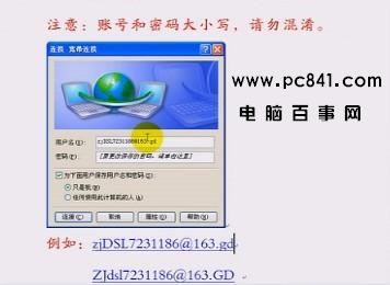 寬帶連接錯誤678怎么辦? 寬帶連接錯誤678故障解決辦法