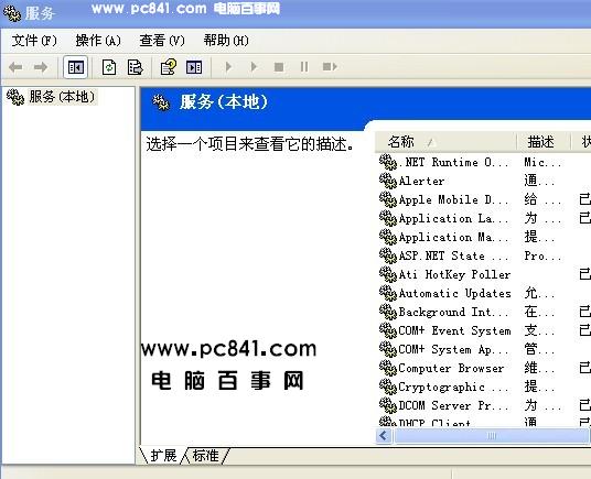 提示“打印機后臺程序服務沒有運行”的解決辦法!