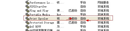 開(kāi)啟“Print Spooler”服務(wù)
