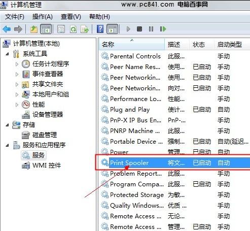 windows7計(jì)算機(jī)管理-服務(wù)管理