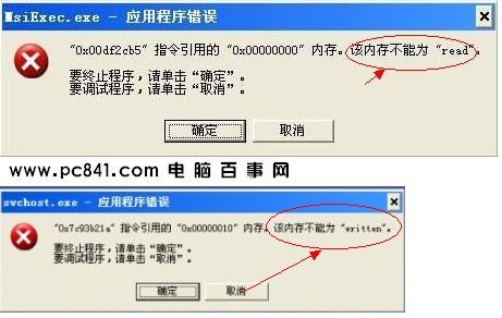 內存不能為written與內存不能為read的解決辦法總結
