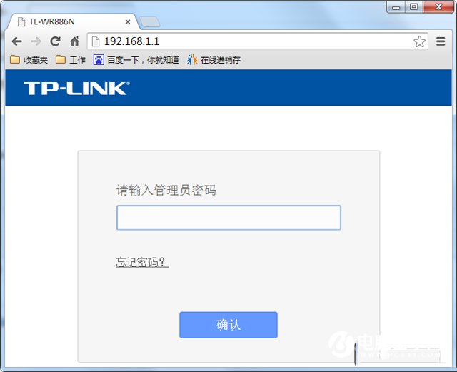 TP-link路由器怎么設置流量大小