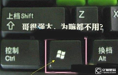 20個Win10萬能Win鍵快捷功能 你知道幾個?