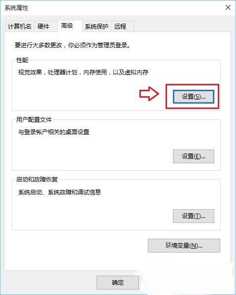 關閉Win10窗口動畫和虛擬桌面切換動畫方法