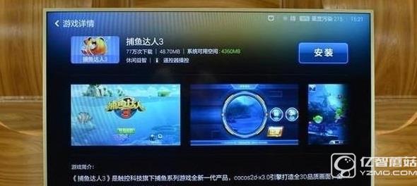 小米電視3S 43英寸 小米電視3S 43英寸