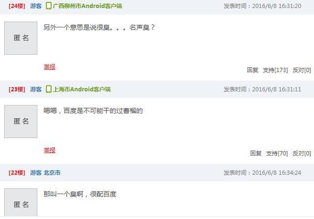 百度直播取名榴蓮 網友評論亮了