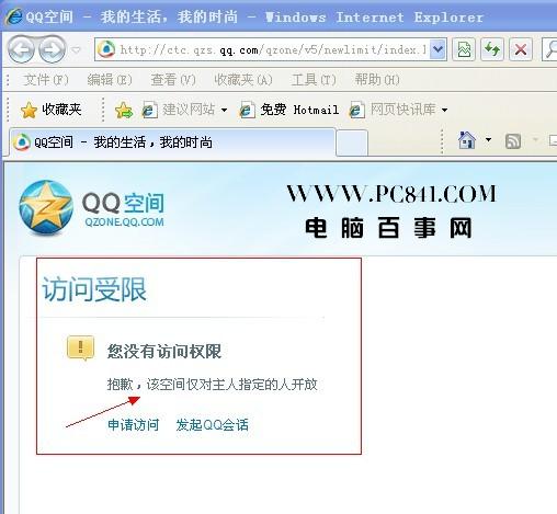 為什么qq空間打不開|qq空間打不開是怎么回事?