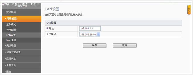 斐訊FIR(M)系列無線橋接中繼設置教程