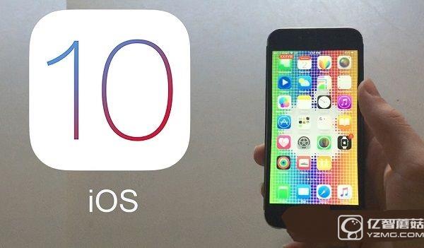 iOS 10支持哪些設(shè)備?iOS10支持iPhone4S嗎?