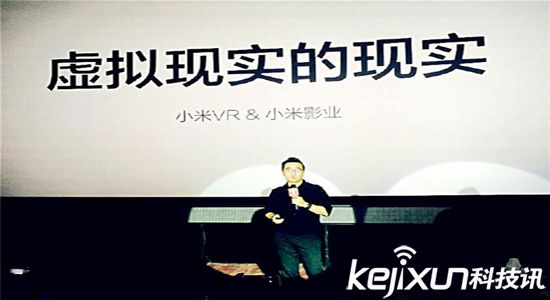 小米正式進軍虛擬現實:VR頭顯8月發布