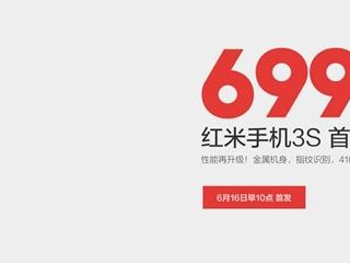 紅米3S與紅米3區別對比評測