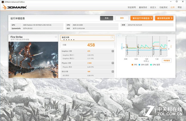 一分鐘了解<a href=/tags/137-0.html target=_blank class=infotextkey>CPU</a>性能:AMD A4-6300實測
