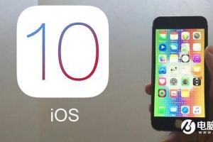 iOS 10新增一項(xiàng)實(shí)用功能 能自動(dòng)記住停車地點(diǎn)