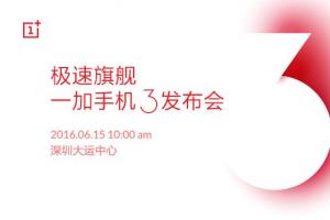 一加手機3發(fā)布會圖文回顧