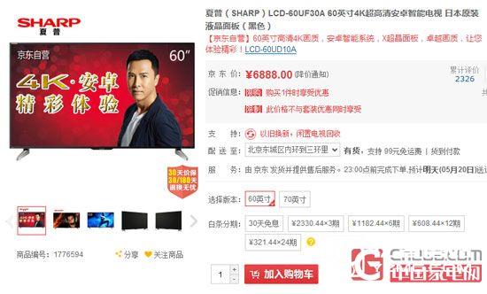 夏普LCD-60UF30A 夏普LCD-60UF30A