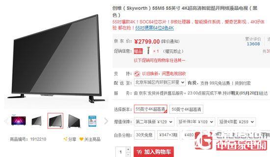 創(chuàng)維(Skyworth)55M5 創(chuàng)維(Skyworth)55M5