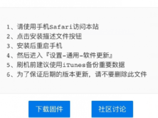 蘋果iOS10更新失敗解決方法(圖文詳解)