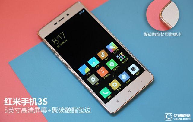 紅米3S值得買嗎 紅米3S詳細評測