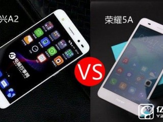 榮耀暢玩5A和中興BladeA2配置參數(shù)性能對(duì)比評(píng)測(cè)