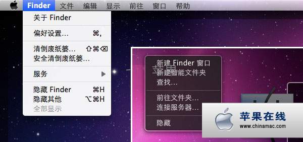 Mac OS X上的Finder菜單沒有退出按鈕 如何退出 Finder?