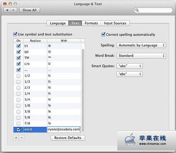 如何在OS X中建立郵箱地址的替換代碼
