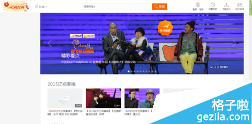 怎么注冊風行賬號