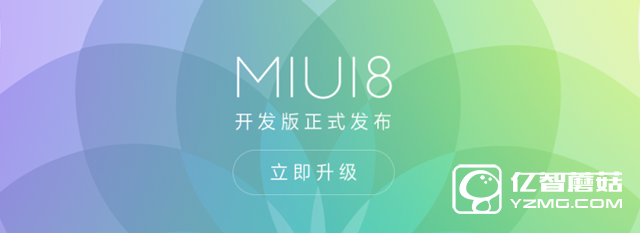 MIUI8開發版支持哪些機型 MIUI8開發版刷機包下載匯總