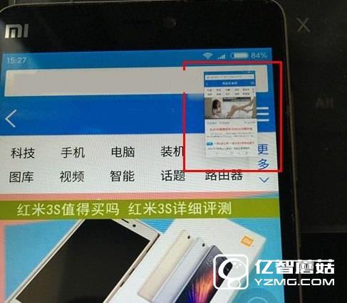 MIUI8長截屏功能怎么用 MIUI8長截屏功能使用教程